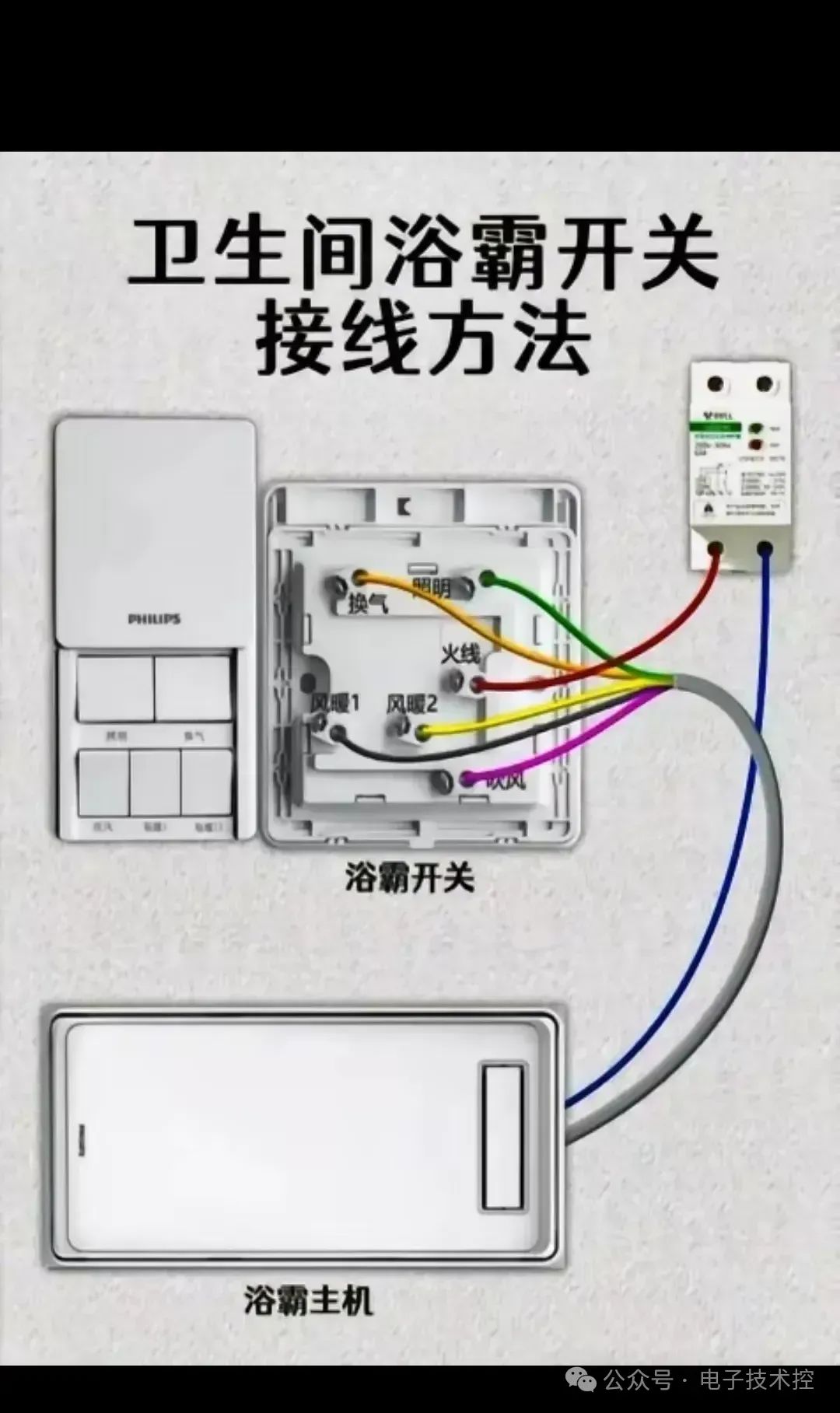 玉石床温控器8根线接线指南