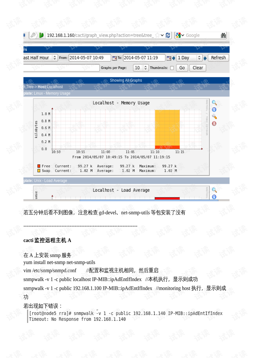 监控转换软件