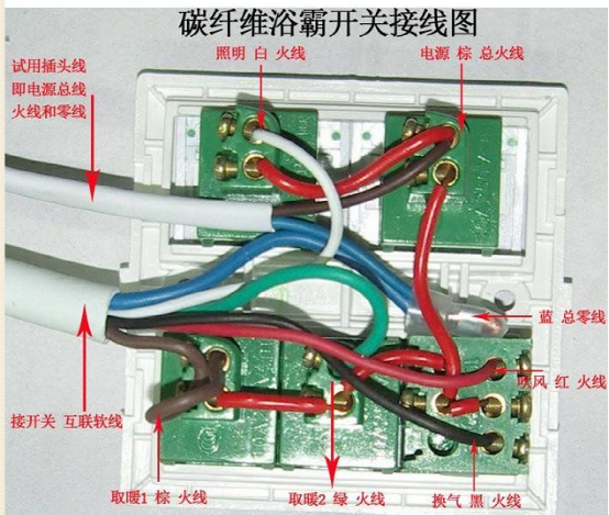 对讲机开关接线图