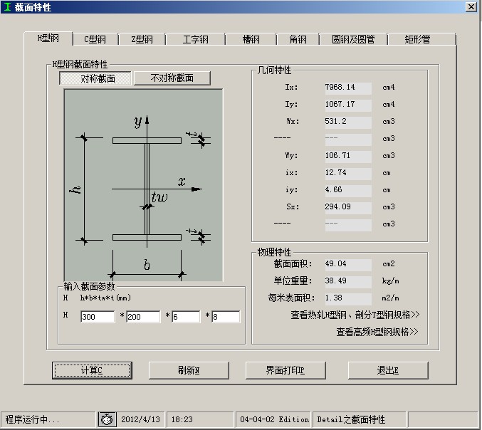 普通钢属于什么材料