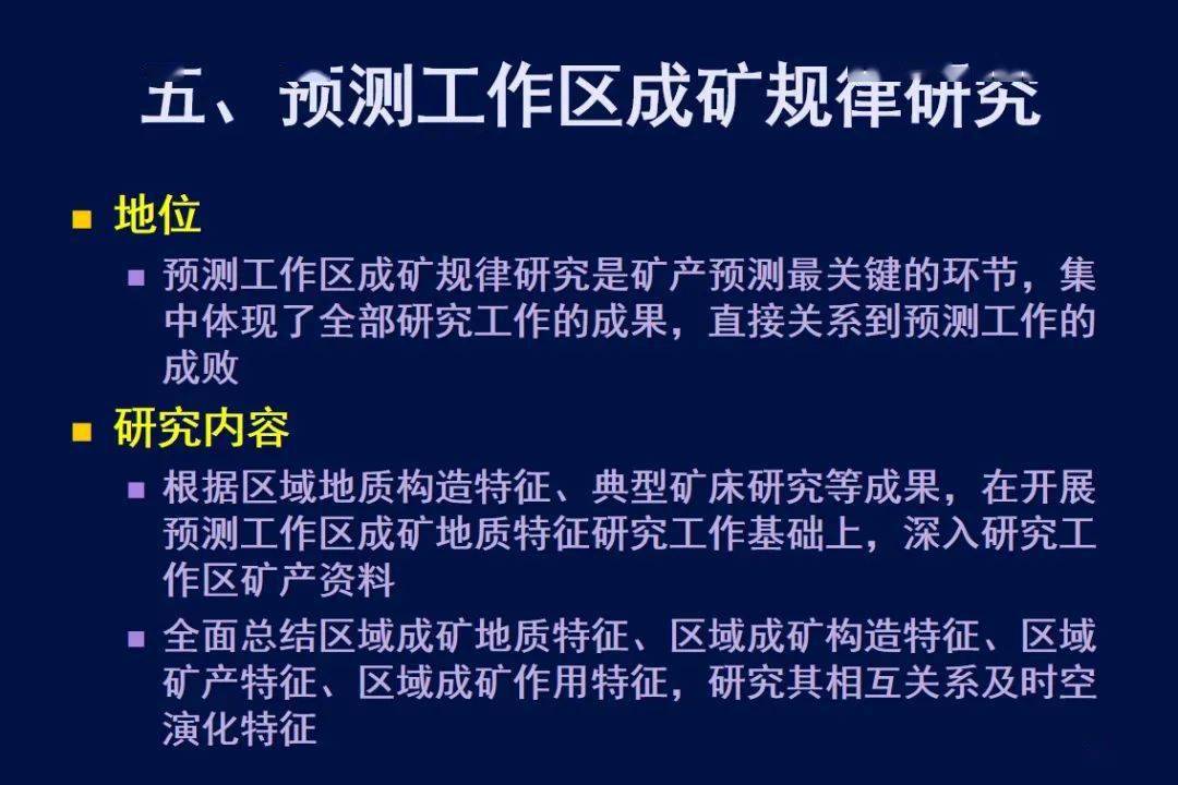 勘探矿产资源用什么