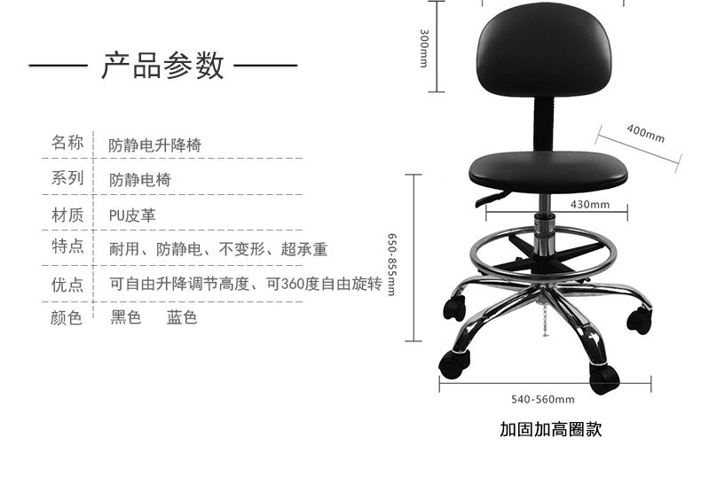 防静电椅与制动装置主要零部件是